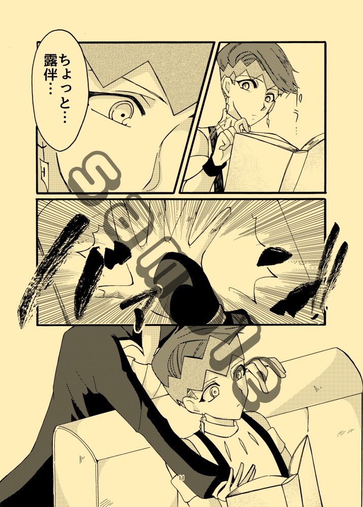 君の心に僕はいますか?first