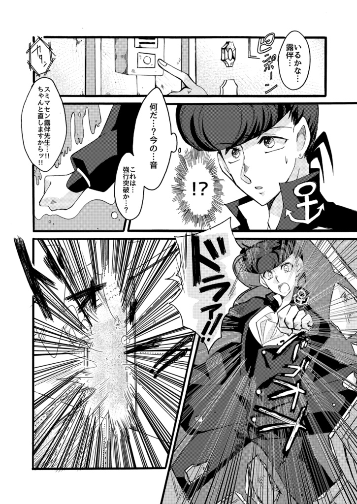 君の心に僕はいますか?second