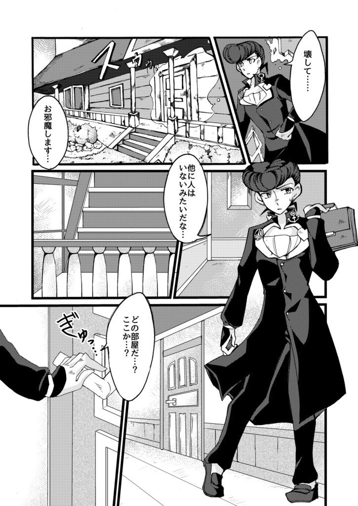 君の心に僕はいますか?second