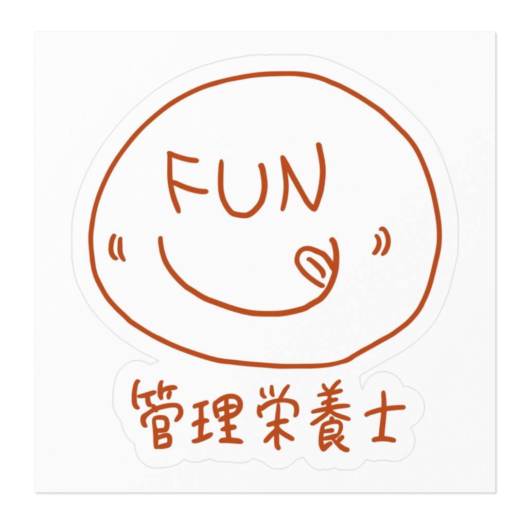 わたし管理栄養士ステッカー