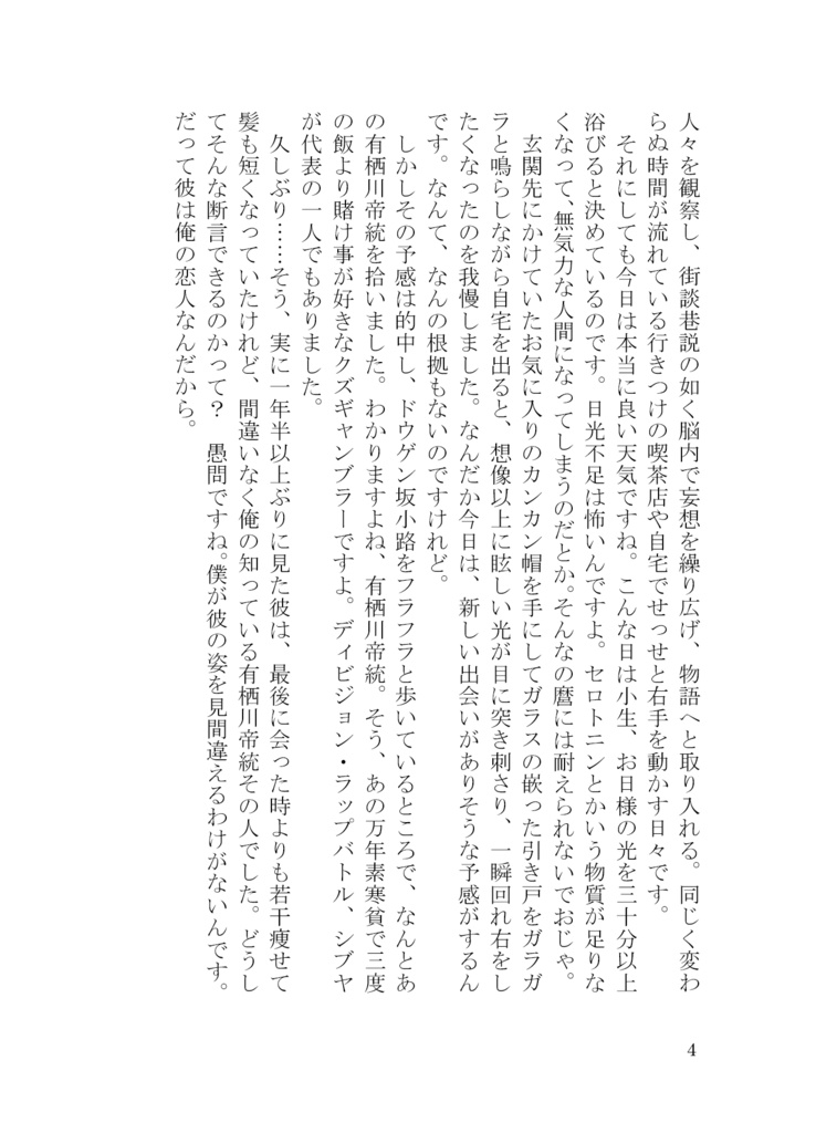 【幻帝】Enclosed Eden: The Lost Child's Echo