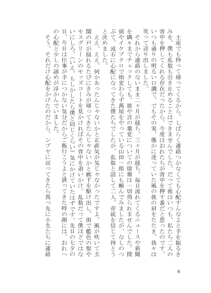 【幻帝】Enclosed Eden: The Lost Child's Echo