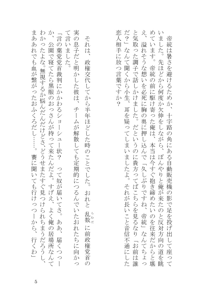 【幻帝】Enclosed Eden: The Lost Child's Echo