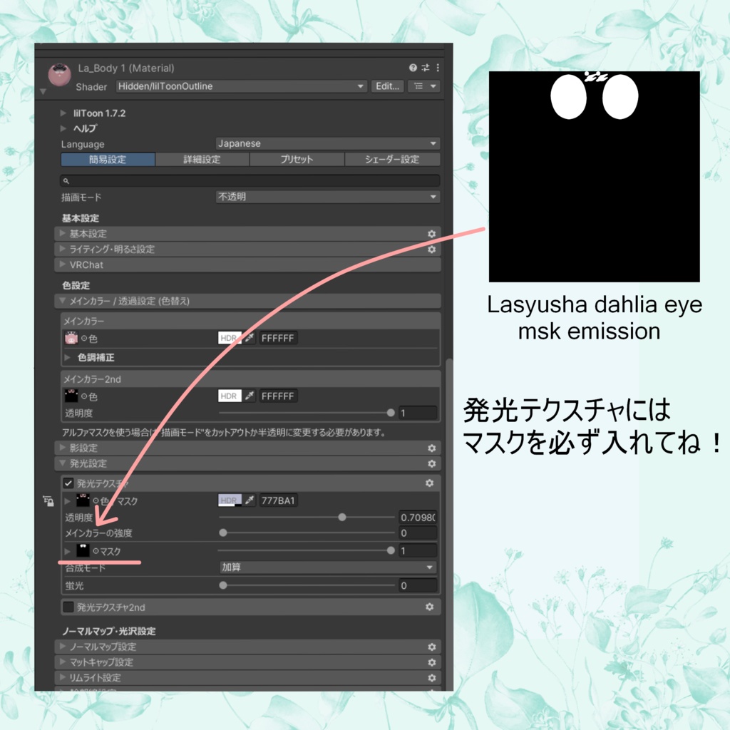 ラシューシャ アイテクスチャ Dahlia Lasyusha eye texture
