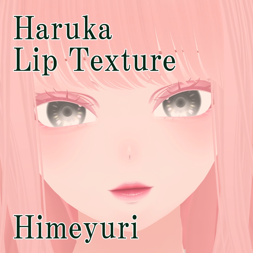 春香 リップテクスチャ 「ヒメユリ」 Haruka Lip Texture "Himeyuri"