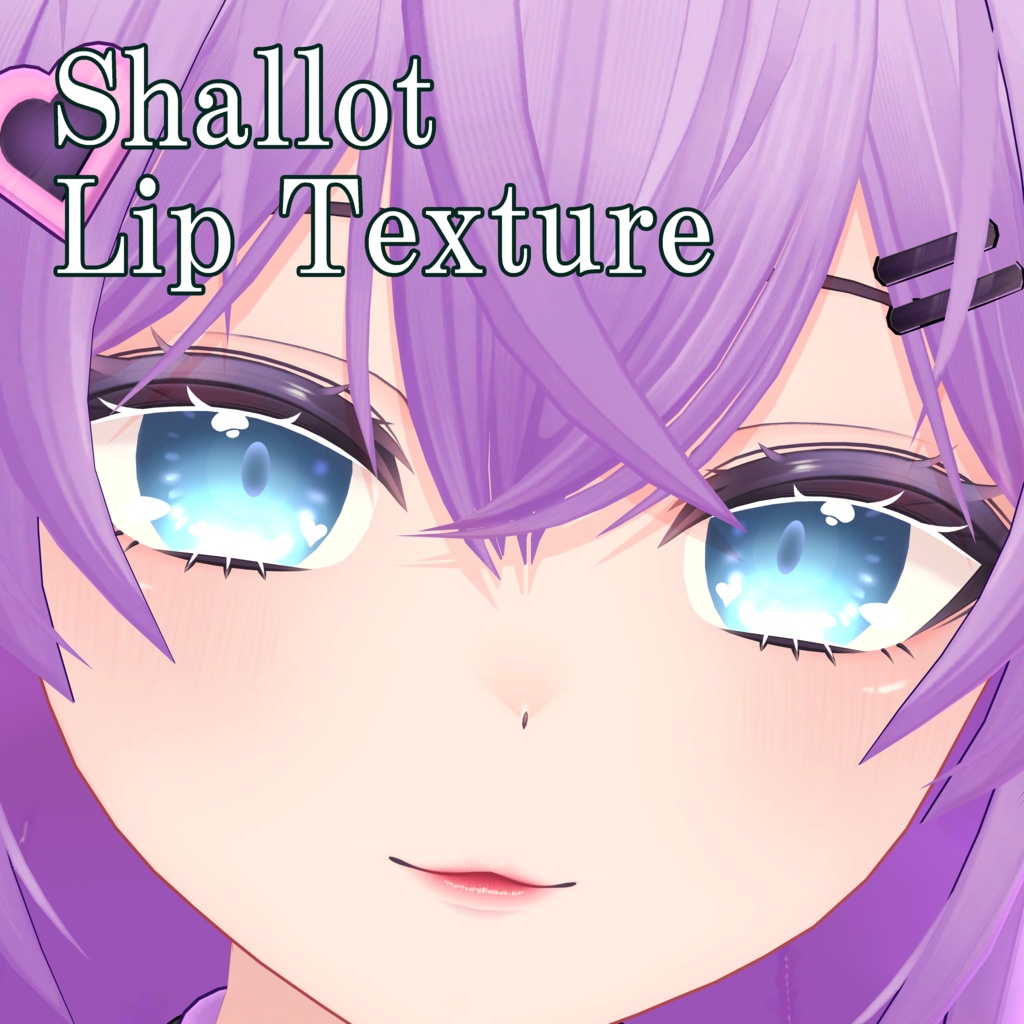 シャロット　リップテクスチャ　「ベロニカ」　Shallot Lip Texture "Veronica"