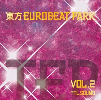 東方EUROBEAT PARK VOL.2(DL版)