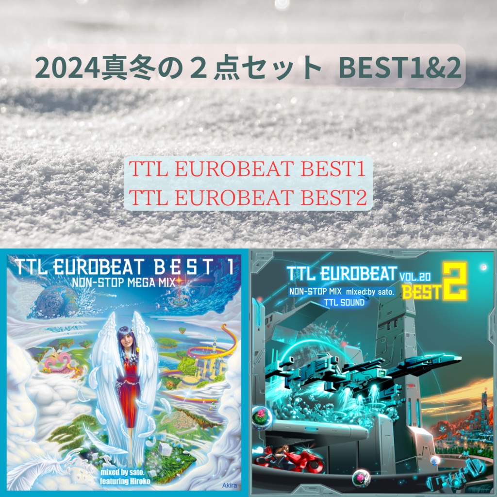 2024真冬の２点セット BEST1&2