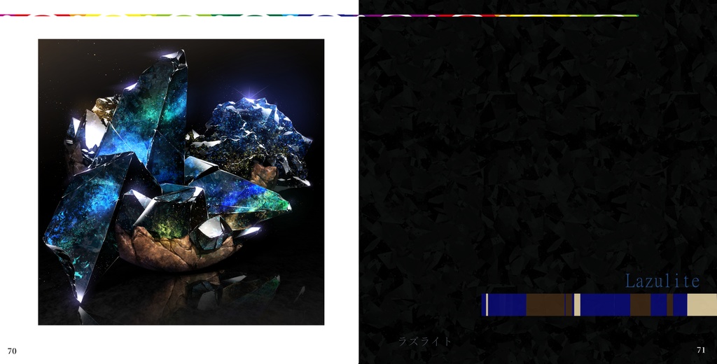 鉱物画集 藍
