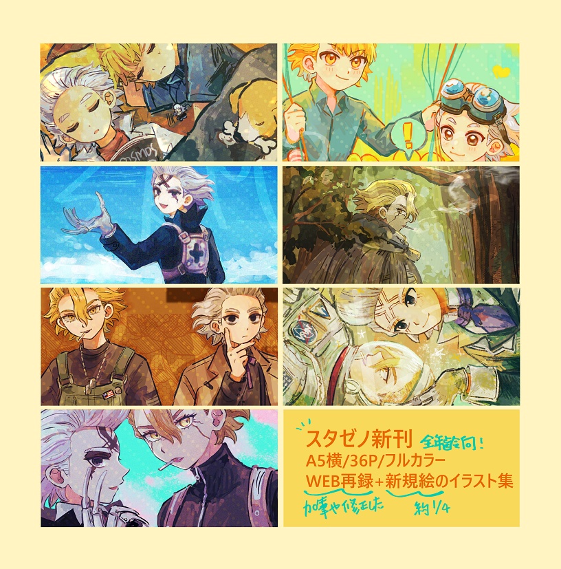 Until we meet Again.