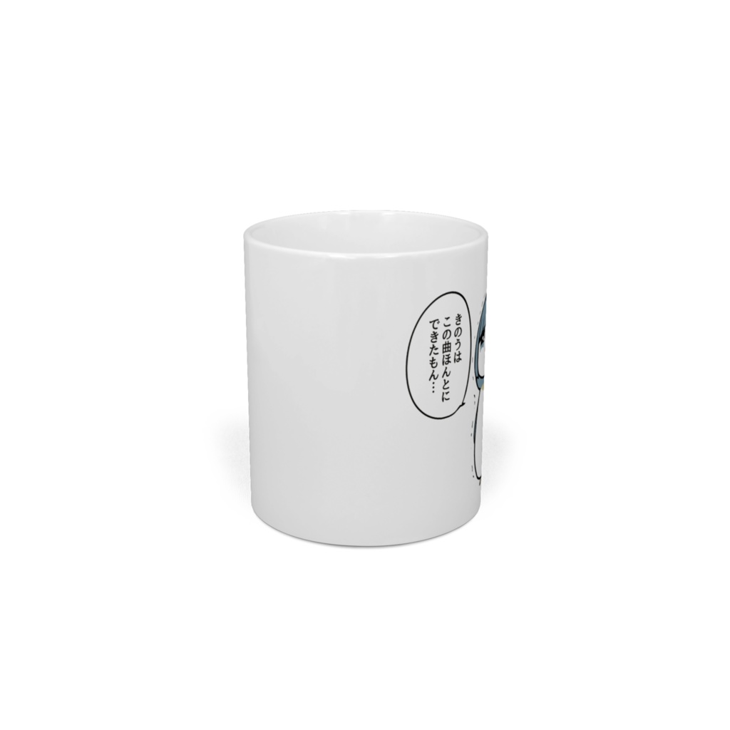 嘘じゃないもんマグカップ