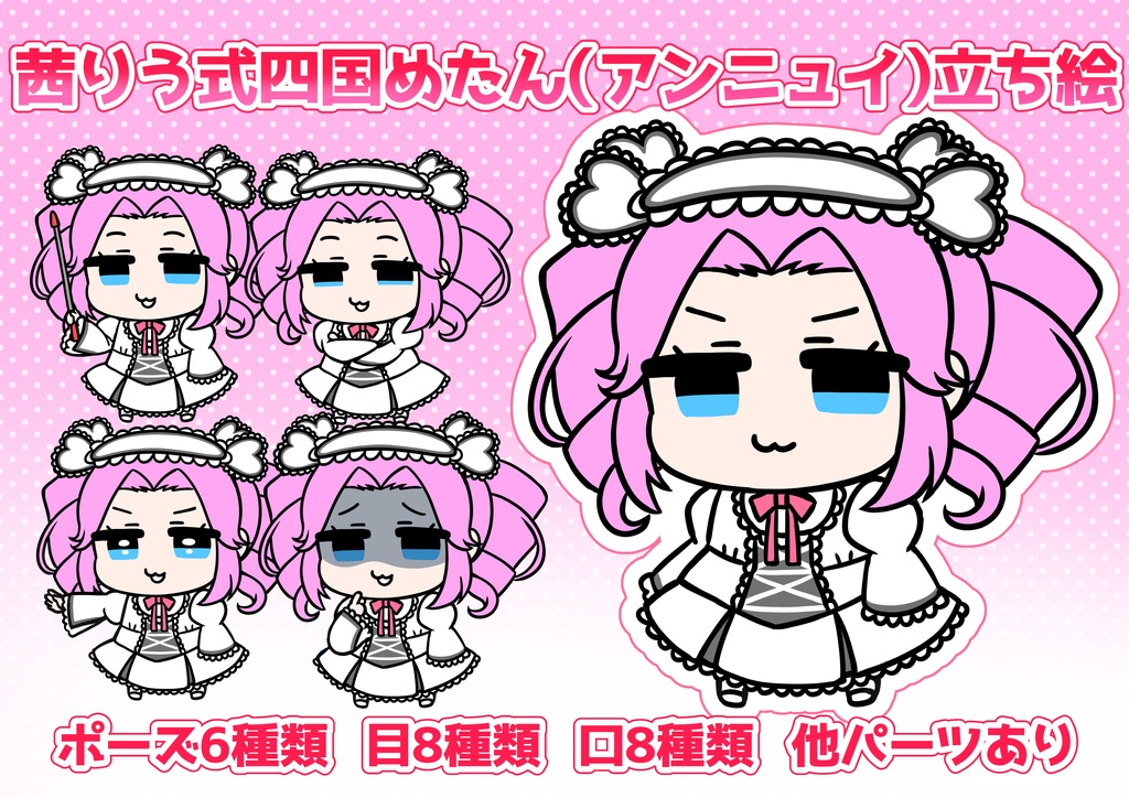 茜りう式四国めたん(アンニュイ)立ち絵