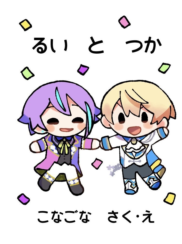 るいとつか