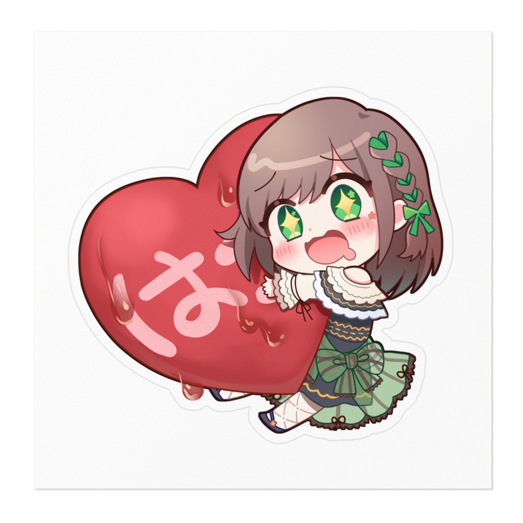 ≪文字なしVer.≫君のハツはタレの味っ!ステッカー
