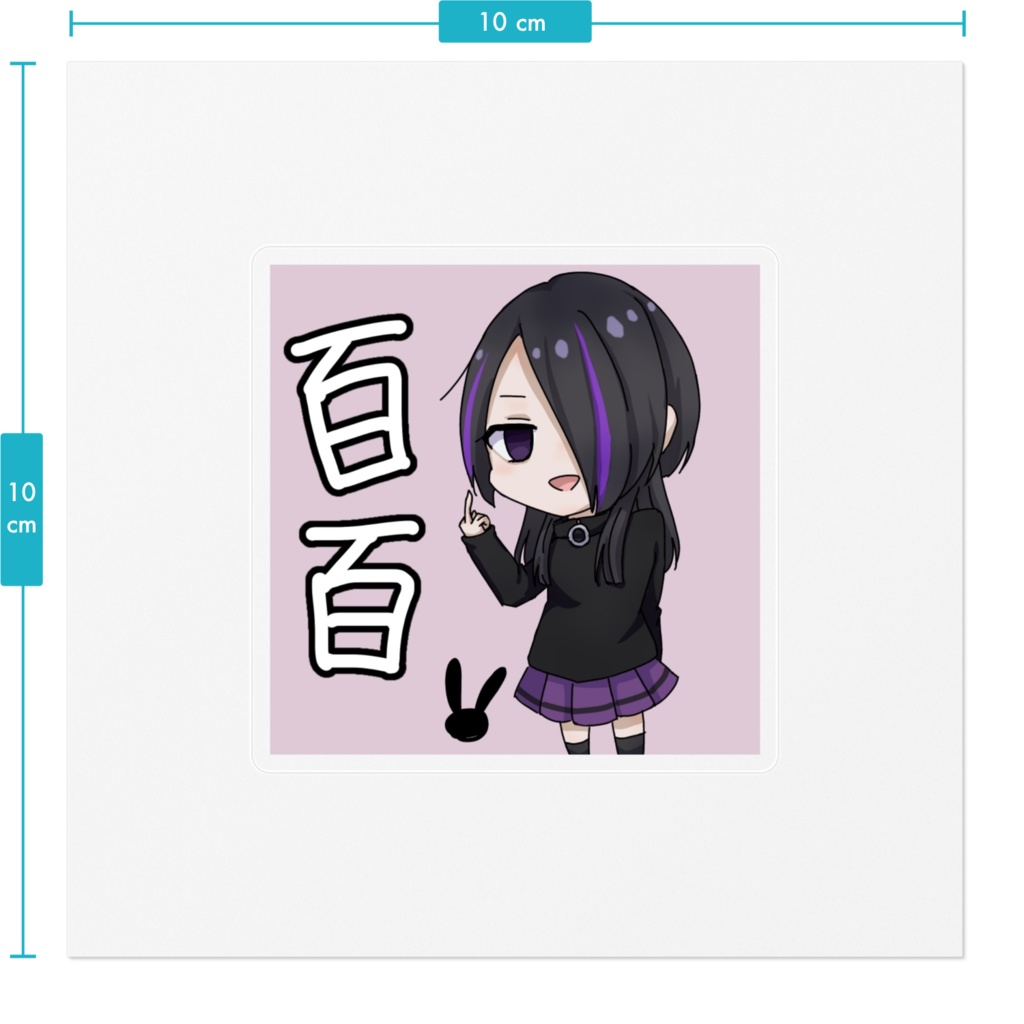 アイコン ステッカー