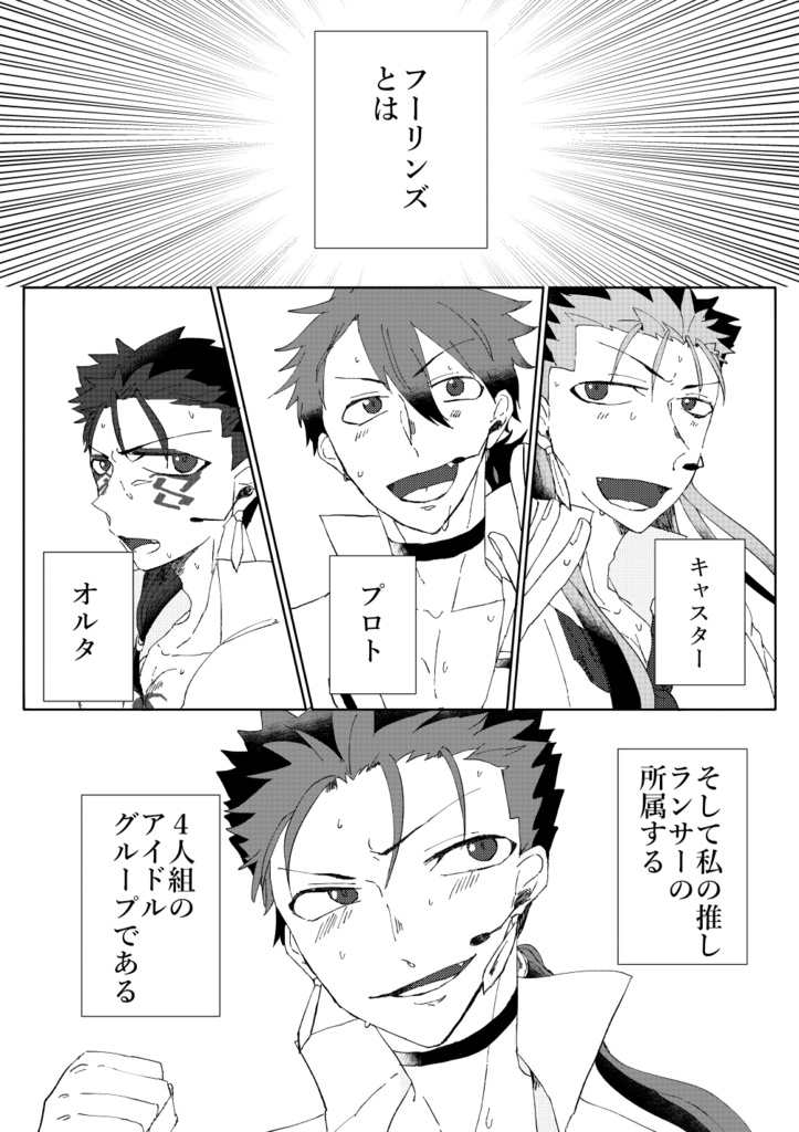 境界線エンカウント(ノベルティ無)