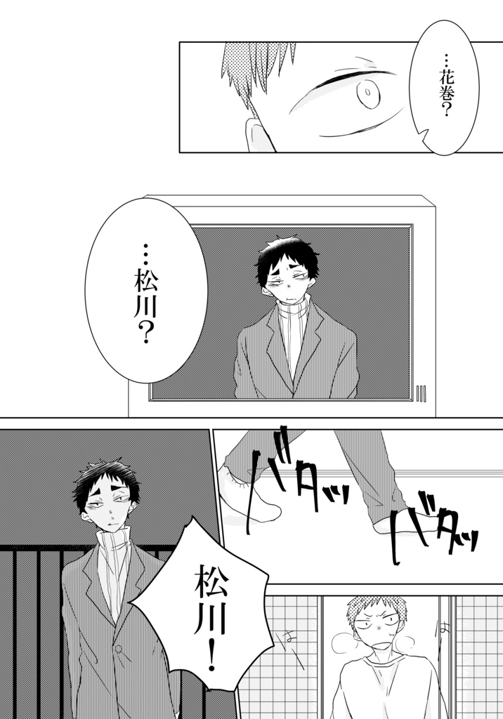 とばりの恋人㊤