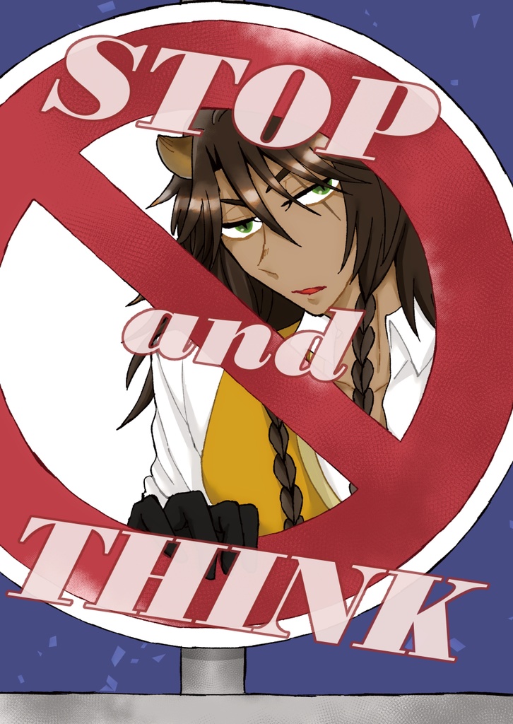 STOP and THINK(※ノベルティ有)