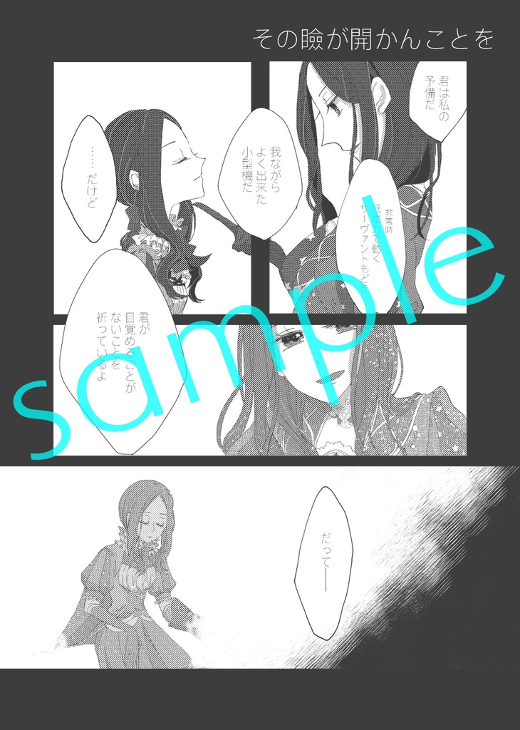 【FGO】かわいそうなヒトたち