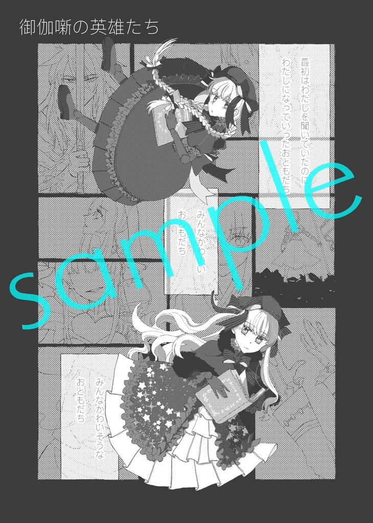 【FGO】かわいそうなヒトたち