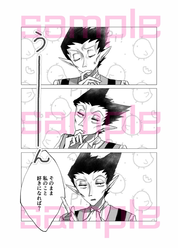 【ロナドラ】お前のことを好きになりたくない!