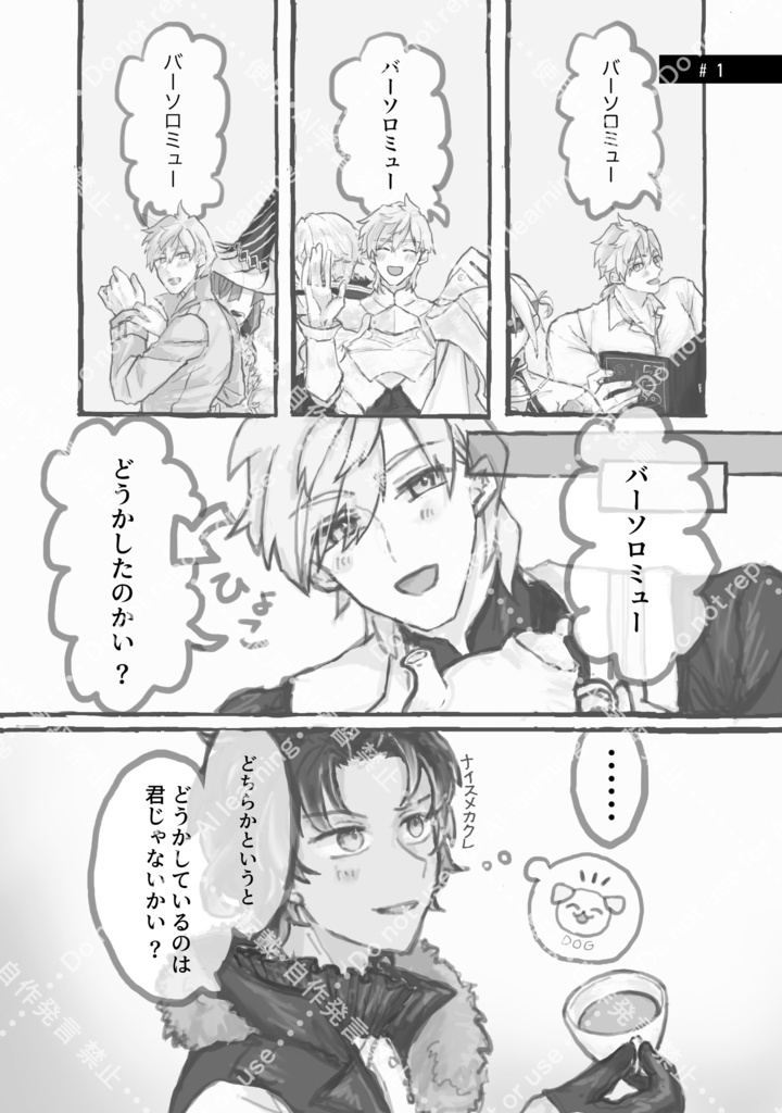 【パーバソ】Assemble Blue