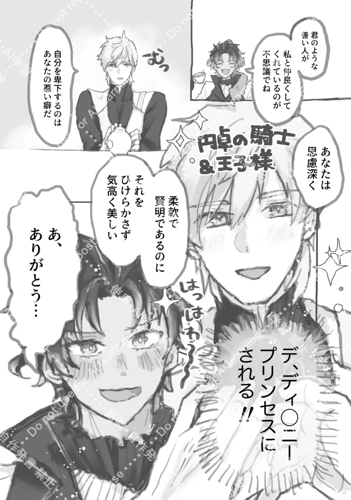 【パーバソ】Assemble Blue