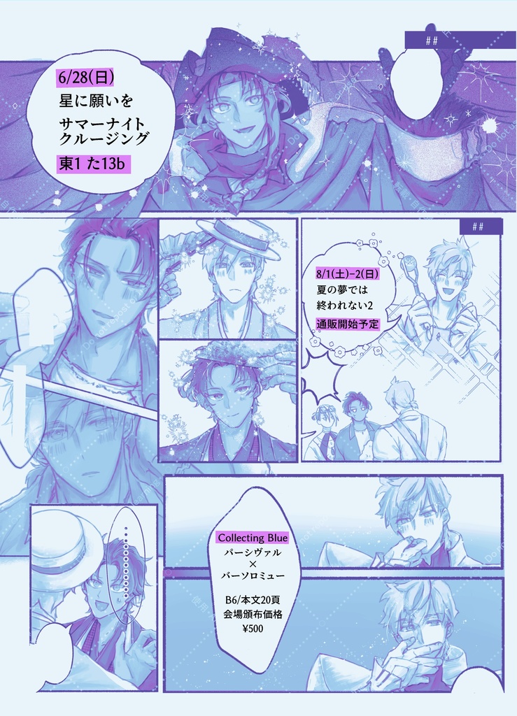 【パーバソ】Collecting Blue