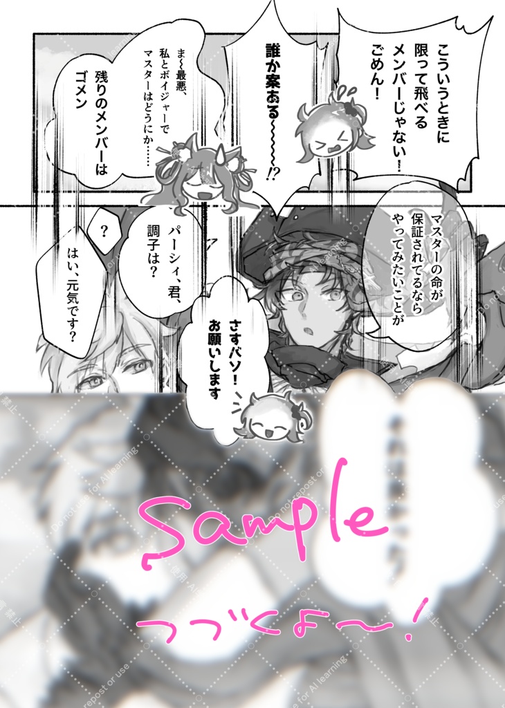【パーバソ】Collecting Blue