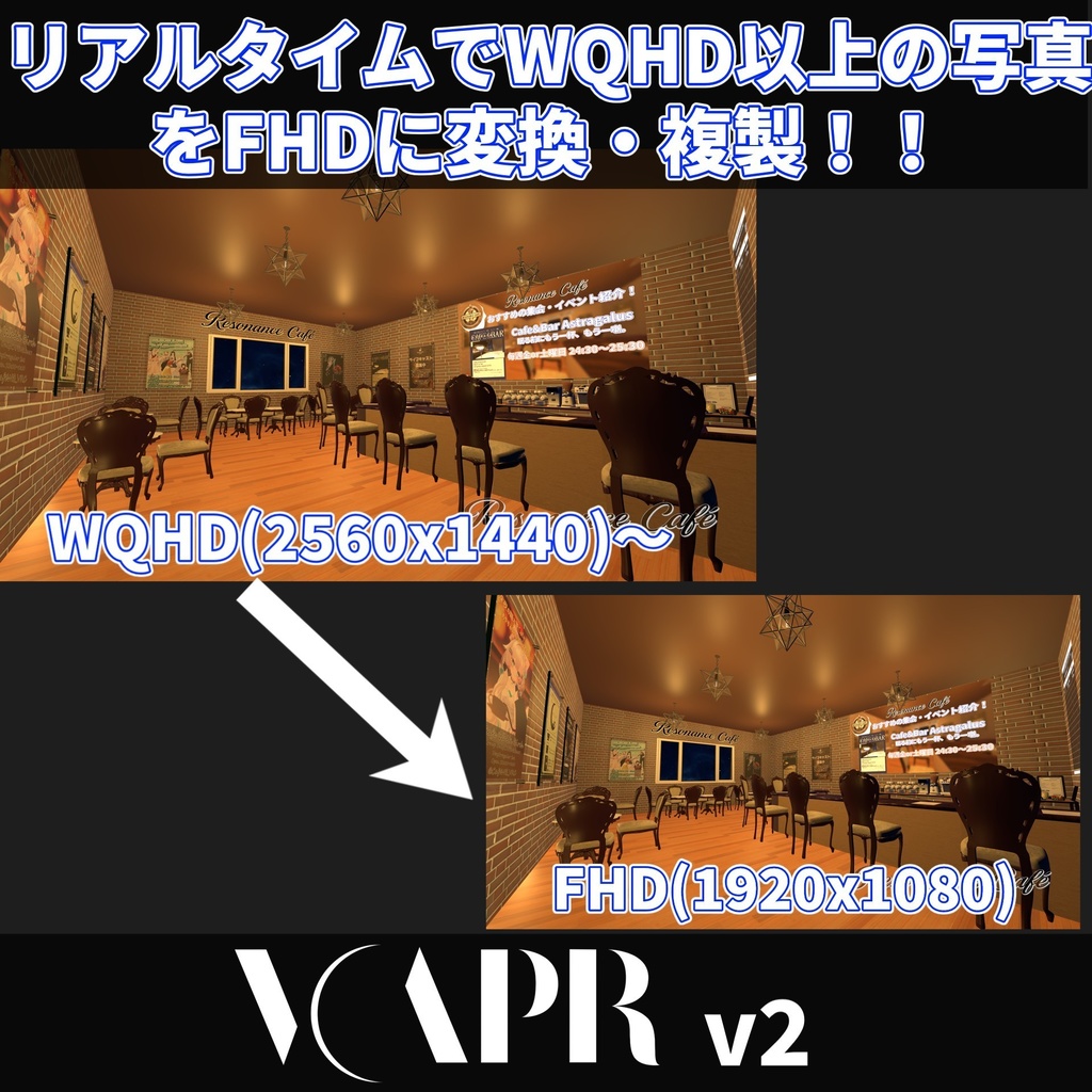 【無料！】VRChat Auto Photo Resizer v2.0
