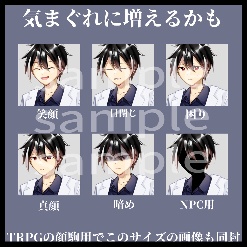 【無料版あり】全身立ち絵素材01_白衣の男性【表情通常+6種】