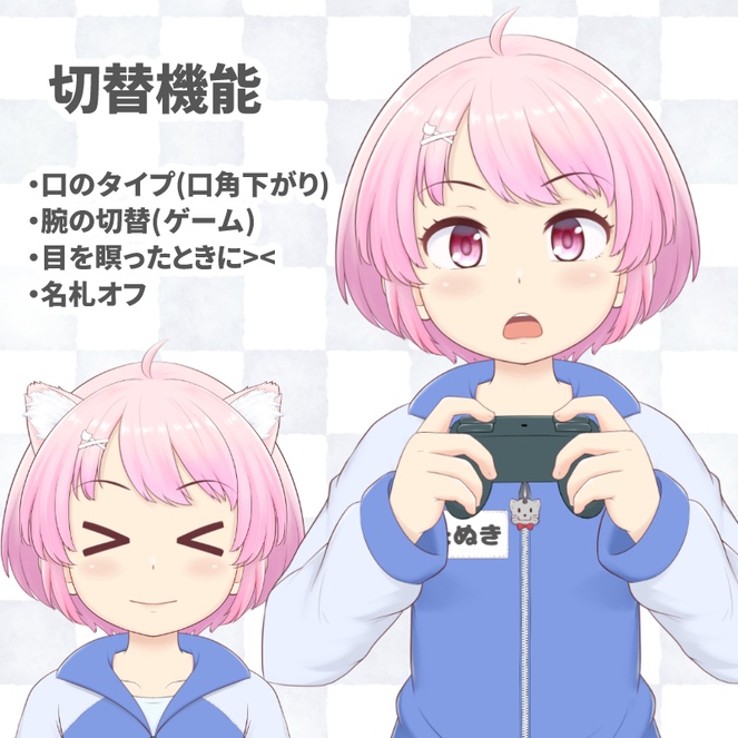 自分だけのモデルにカスタム可能!ゲーマージャージ女子 Vtuber model.custom collar