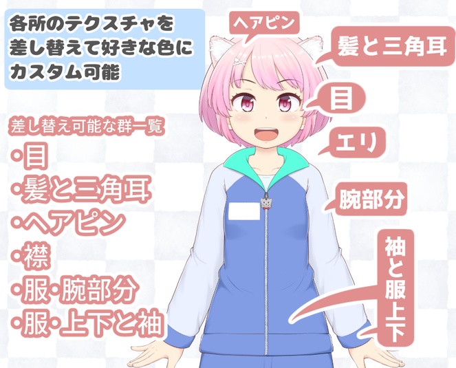 自分だけのモデルにカスタム可能!ゲーマージャージ女子 Vtuber model.custom collar