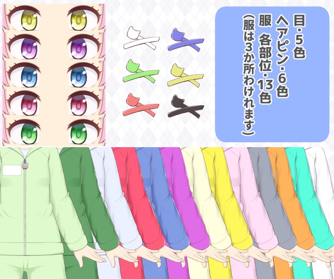 自分だけのモデルにカスタム可能!ゲーマージャージ女子 Vtuber model.custom collar