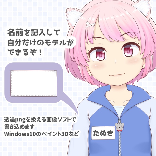 自分だけのモデルにカスタム可能!ゲーマージャージ女子 Vtuber model.custom collar