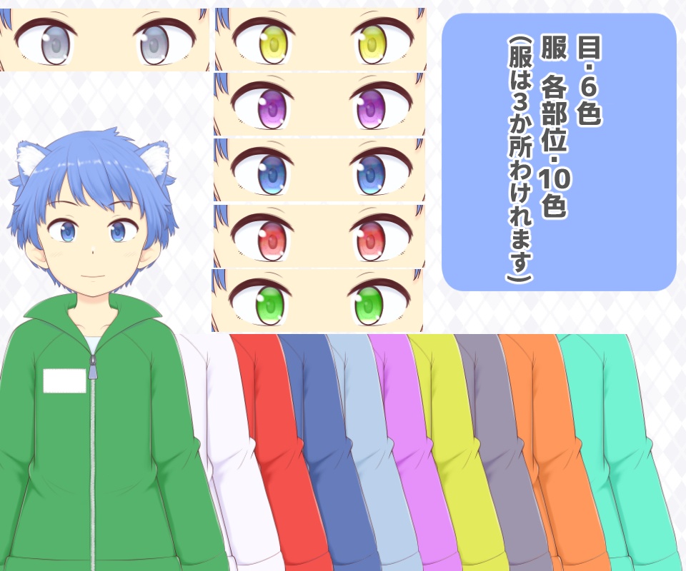 ゲーミングジャージ男子 カスタム可能! custom boy