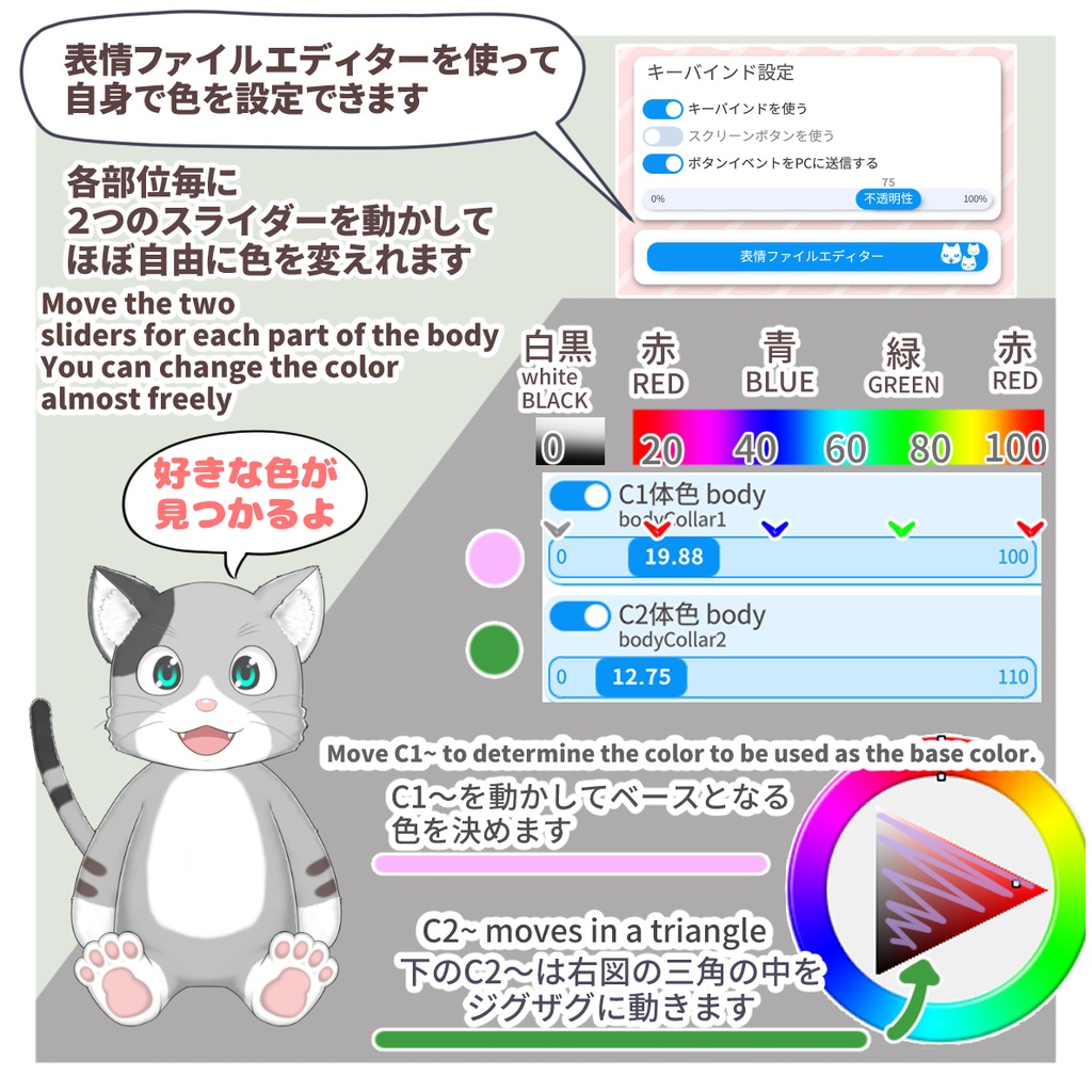 live2d customize model.好きな色と模様にできるゲーミングカスタム猫