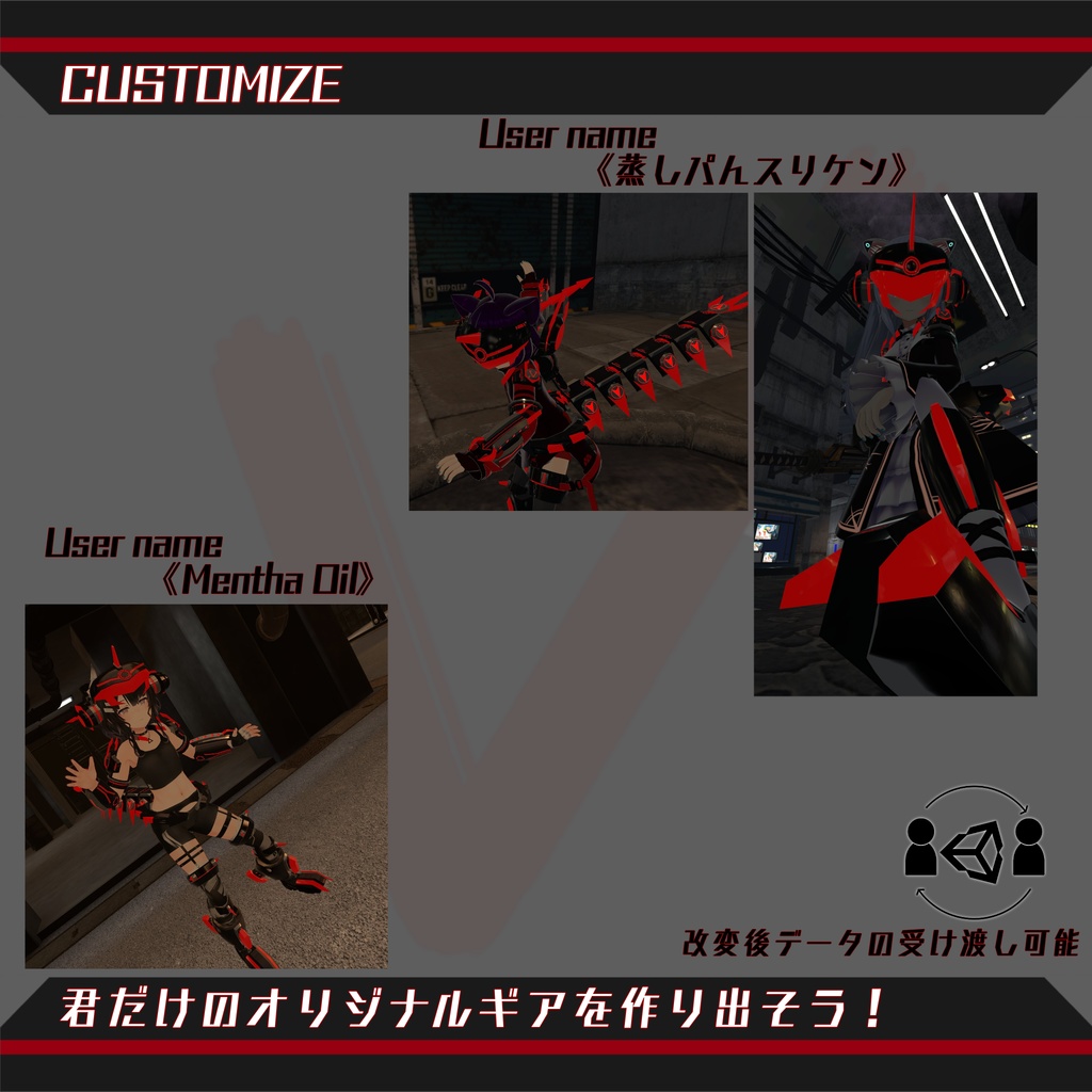 ヴァリアライズギア・テイラン