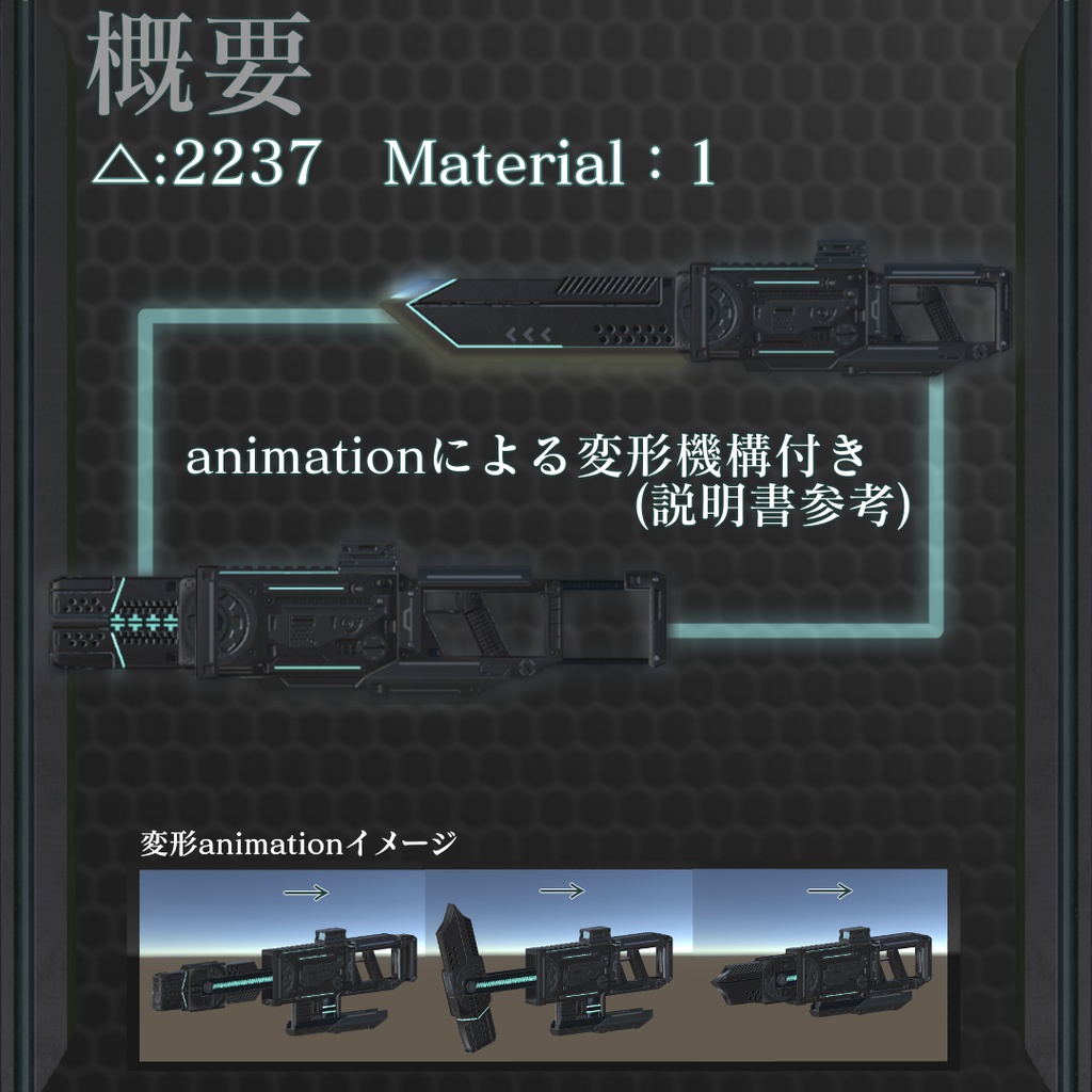 【3Dモデル】S&S-02 汪溟鴉