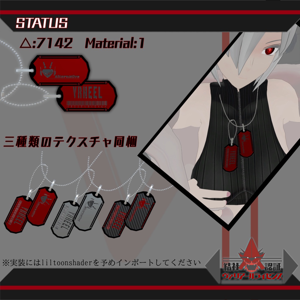 【3Dモデル】ドッグタグ風アクセサリー:EVESONmodel