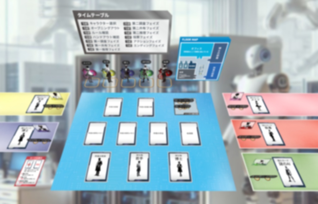 human(oid) 【GMレス・5人用マーダーミステリー】