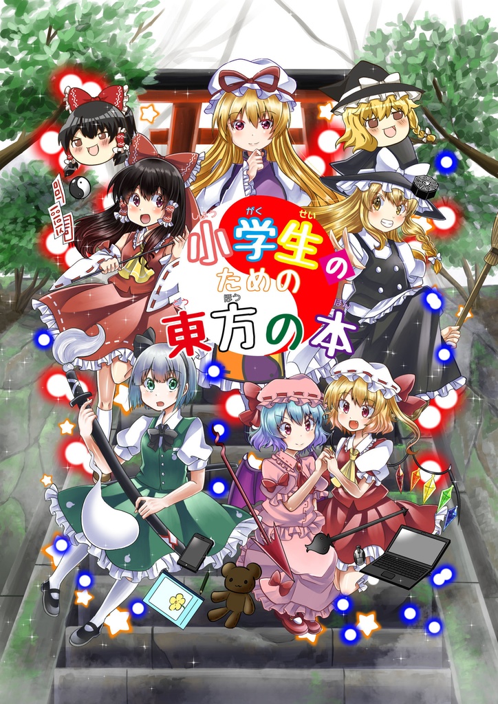 東方プロジェクト 書籍 まとめ売り 23点-