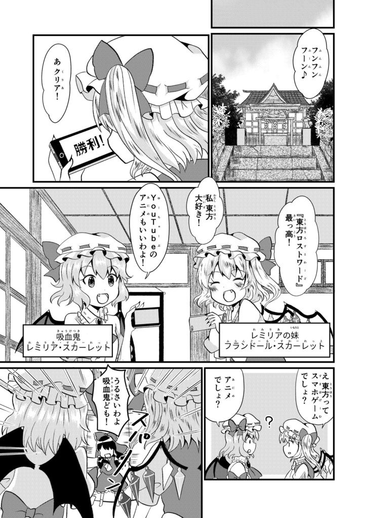 小学生のための東方の本
