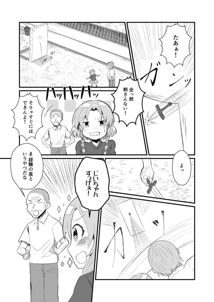 十六夜咲夜のつくり方
