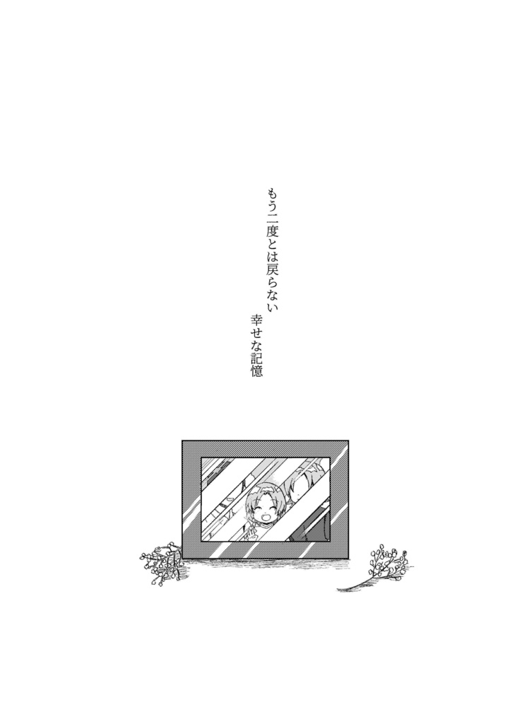 十六夜咲夜のつくり方