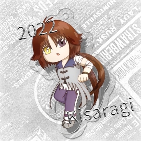 【2022】キサラギアクリルキーホルダー