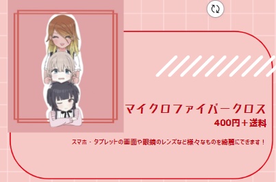 ストレイライト　マイクロファイバークロス