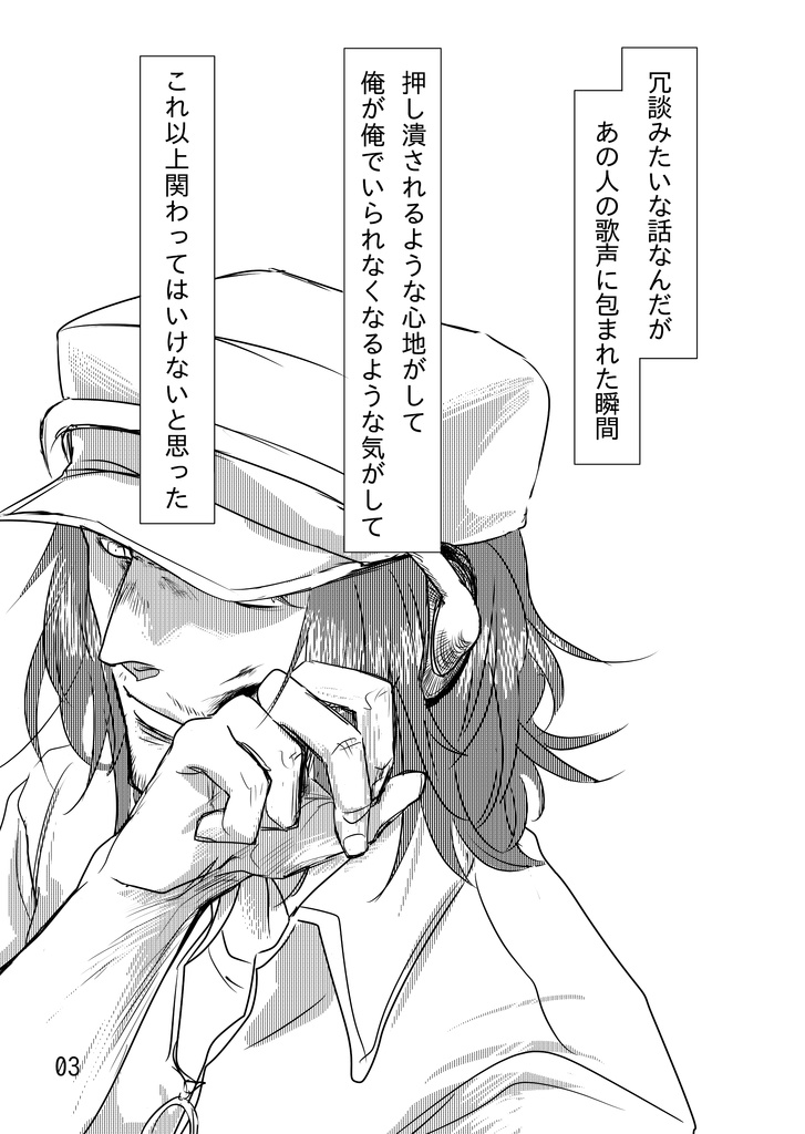 メテオライト(p'opn music ファンブック)