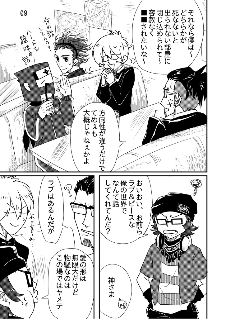 メテオライト(p'opn music ファンブック)