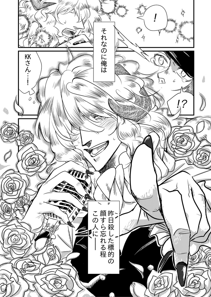 メテオライト(p'opn music ファンブック)